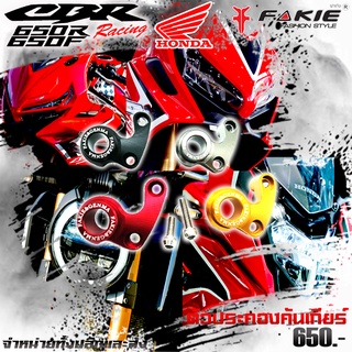 ตัวประคองคันเกียร์ HONDA CB650 CB650F CBR650F CB650R CBR650R ของแต่ง/ชุดแต่ง CB650