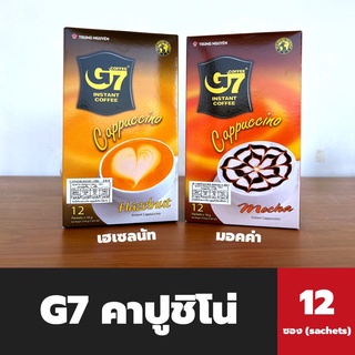 2สูตร G7 คาปูชิโน่ เฮเซลนัท - มอคค่า 12 ซอง Trung Nguyen Cappuccino Hazelnut - Mocha Vietnam Coffee กาแฟ จีเซเว่น จี7