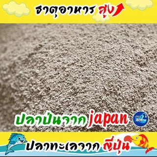 น้ำหมักปลาทะเล จากญี่ปุ่นผสมเปลือกไข่ ช่วยไล่แมลง