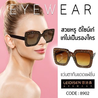 PG Leidisen 8902 New Sunglasses แว่นตาแฟชั่น แว่นตากันแดด แว่นตาผู้หญิงผู้ชาย แว่นตาสุดฮิต แว่นตา แว่นตาเกาหลี