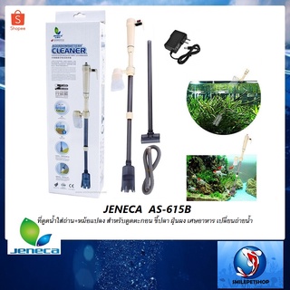 ที่ดูดน้ำใส่ถ่าน+หม้อแปลง JENECA  AS-615B(สำหรับดูดตะกอน ขี้ปลา ฝุ่นผง เศษอาหาร เปลี่ยนถ่ายน้ำ)