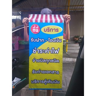 ป้ายร้านที่นี่จำหน่ายสินค้า