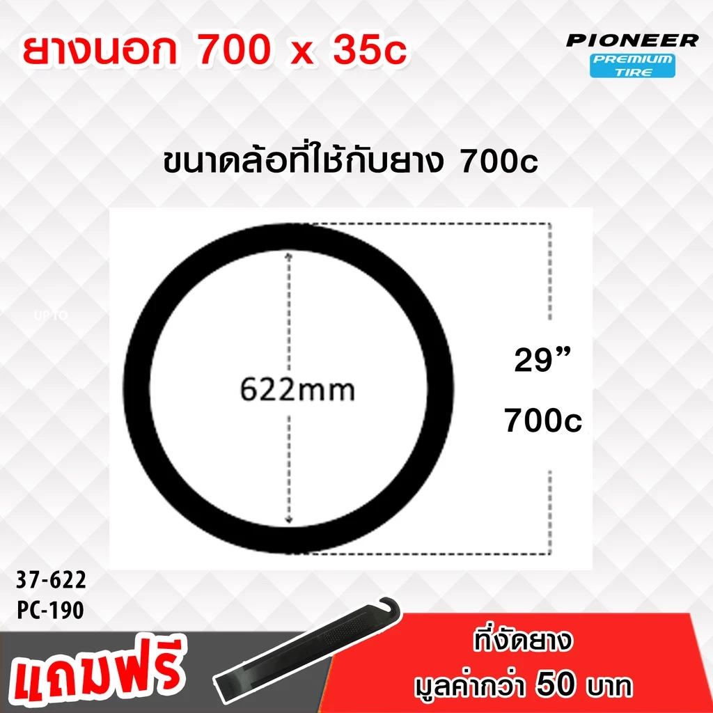 ยางนอกจักรยานเสือหมอบPC 700 x 35c(37-622) ทัวร์ริ่ง ยางเกรดพรีเมี่ยม  ทนทานต่อทุกสภาพการใช้งาน ได้ทั้งหมด 2 เส้น thumbnail 4