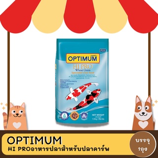 Optimum Hi Pro Wheat Germ ออพติมั่ม ไฮโปร Wheat Germ อาหารปลาคาร์ฟ ขนาด 7 kg