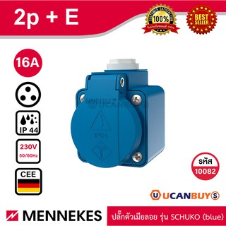 MENNEKES 10082 blue ปลั๊กตัวเมียติดลอย รุ่น SCHUKO (2P+E) 16A 230V IP44 สั่งซื้อที่ร้าน Ucanbuys