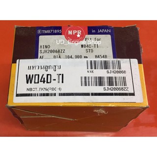 แหวนลูกสูบเครื่อง WO4C-TI (Piston Ring)