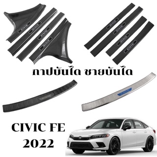 สคัพเพลท Civic 2022 EL EL+ RS ชายบันไดกันรอย คิ้วชายบันได HONDA CIVIC GEN11