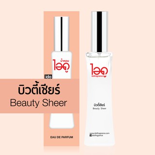 ไอดู น้ำหอม กลิ่นบิวตี้เชียร์	Beauty Sheer Eau De Parfum 30 ml