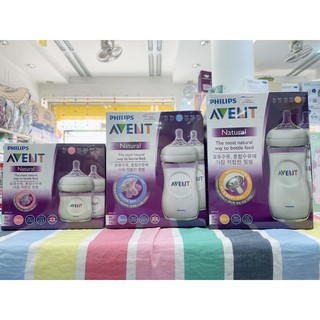 Philips Avent ขวดนมพร้อมจุกนมซิลิโคน รุ่นเนเชอร์รัล ขนาด 4,9,11 ออนซ์ แพ็คคู่(2ขวด)