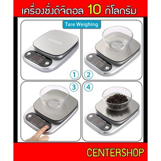 เครื่องชั่งน้ำหนัก เครื่องชั่ง 10 กิโล+ถ่านกิโลชั่งน้ําหนัก ระบบทดน้ำหนัก เครื่องชั่งดิจิตอล 10 กิโล  เครื่องชั่ง ตาชั่ง