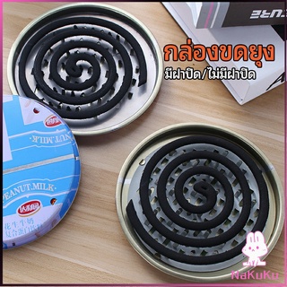 NKK ถาดใส่ยากันยุง ที่ใส่ยากันยุง มี 2 แบบให้เลือก  mosquito coil box