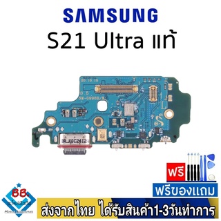 แพรตูดชาร์จ samsung S21Ultra แพรแท้ แพรชุดชาร์จ แพรก้นชาร์จอะไหล่มือถือ แพรชาร์จ ก้นชาร์จ ตูดชาร์จ S21U