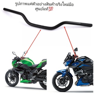 แฮนด์แท้ z250 z300 z400 การ์ดแฮนด์สีดำของศูนย์แท้แฮนด์มอเตอร์ไซค์ kawasaki z300 z400จำหน่ายอุปกรณ์แท้บิ๊กไบค์