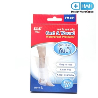 SOS Plus Cast &amp; Wound FM-081 ถุงหุ้มเฝือก กันน้ำ บรรจุ 1 ชิ้น ถุงหุ้มเฝือกเท้า ถุงหุ้มเฝือกกันน้ำ