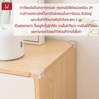 Oneworkstory ยางกันกระแทกขอบโต๊ะ [PVC 4ชิ้น แถมเทปกาว] ที่กันกระแทกมุมโต๊ะ อุปกรณ์ดูแลความปลอดภัยเด็ก Corner Protector