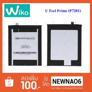 แบตเตอรี่ Wiko U Feel Prime(P7201)