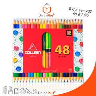 ดินสอสีไม้ Colleen คอลลีน 48 สี 2 หัว No.787 คลอรีน คอลีน คลอลีน