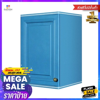 ตู้เดี่ยว KING PLATINUM PEARL 45x67.8 ซม. สี FROSTYSINGLE KITCHEN CABINET KING PLATINUM PEARL 45x67.8CM FROSTY