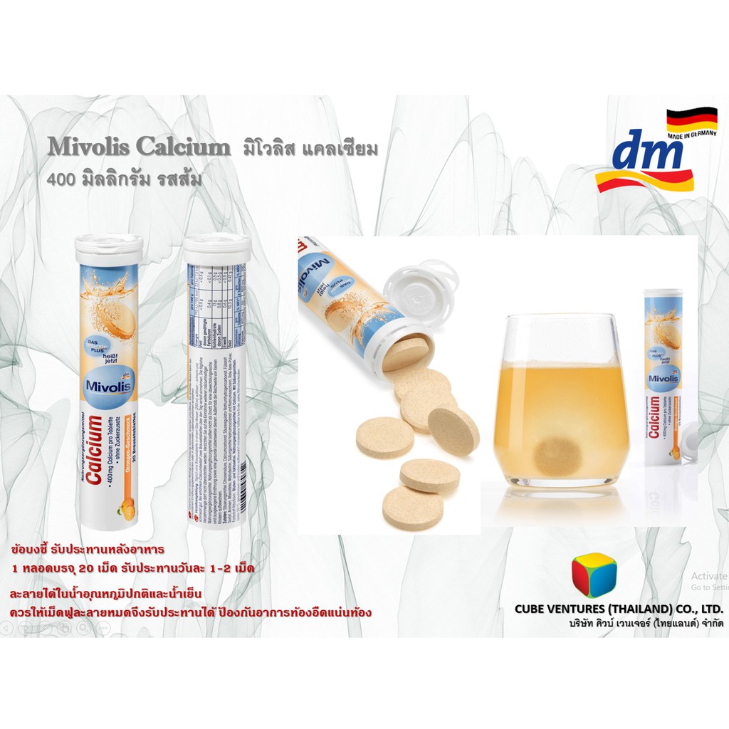 อย.ไทย100%! วิตามินเม็ดฟู่ ฝาสีขาว รสส้ม แคลเซียมสูง บำรุงกระดูกและฟัน วิตามินเม็ดฟู่จากเยอรมัน