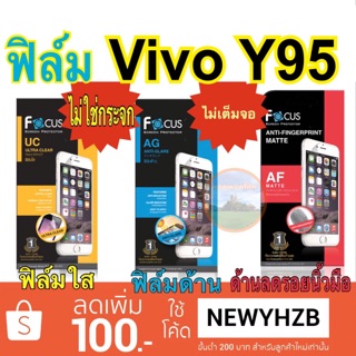 ฟิล์มvivo Y95 โฟกัส ไม่ใช่กระจกไม่เต็มจอ