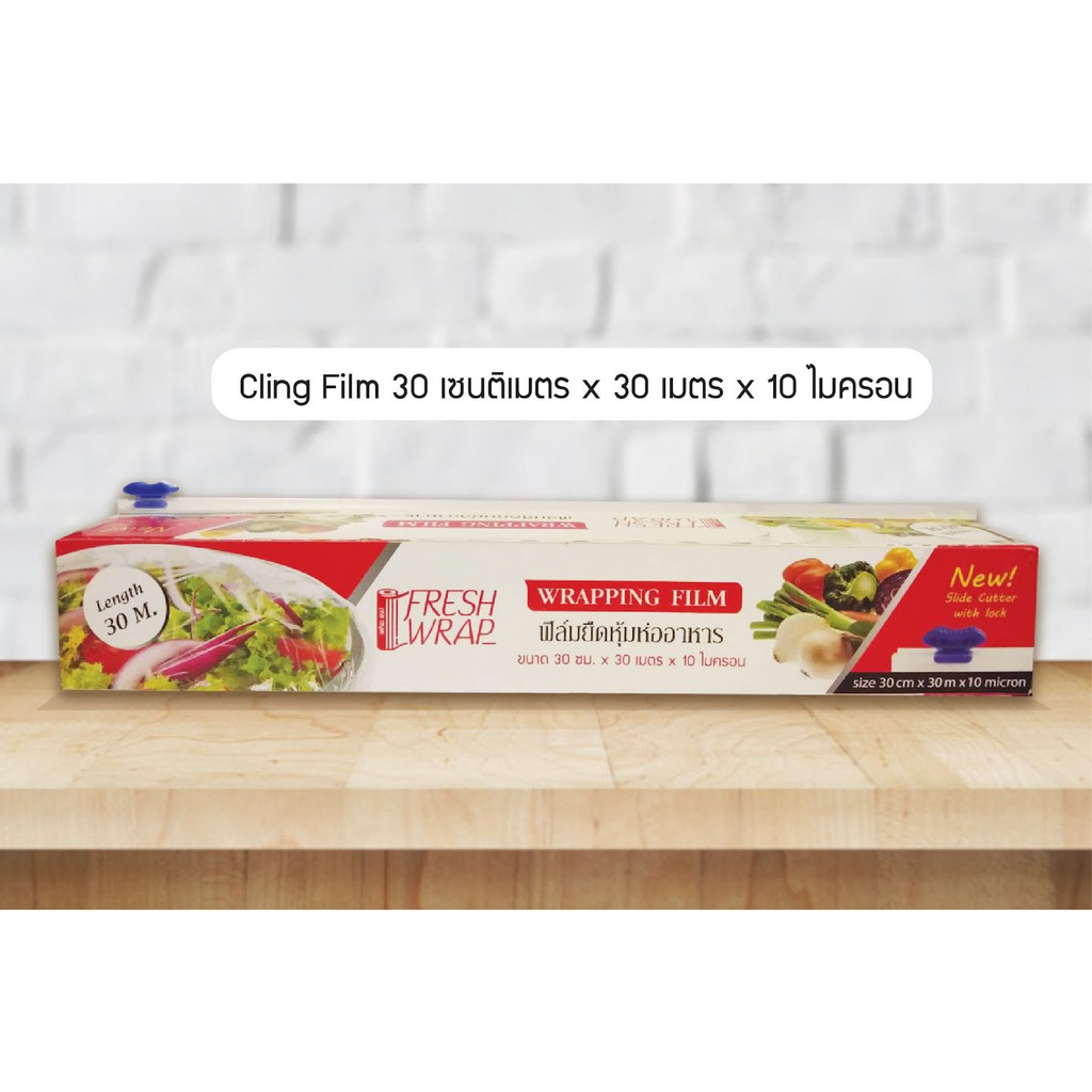 ฟิล์มถนอมอาหาร 12” ยาว 30 เมตร Box ใบมีดสไลด์ CLING FILM WITH SLIDE CUTTER 12” Length 30 m.