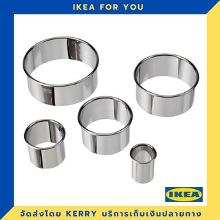 IKEA พิมพ์กดคุกกี้ 5 ชิ้น ขายดี !!!