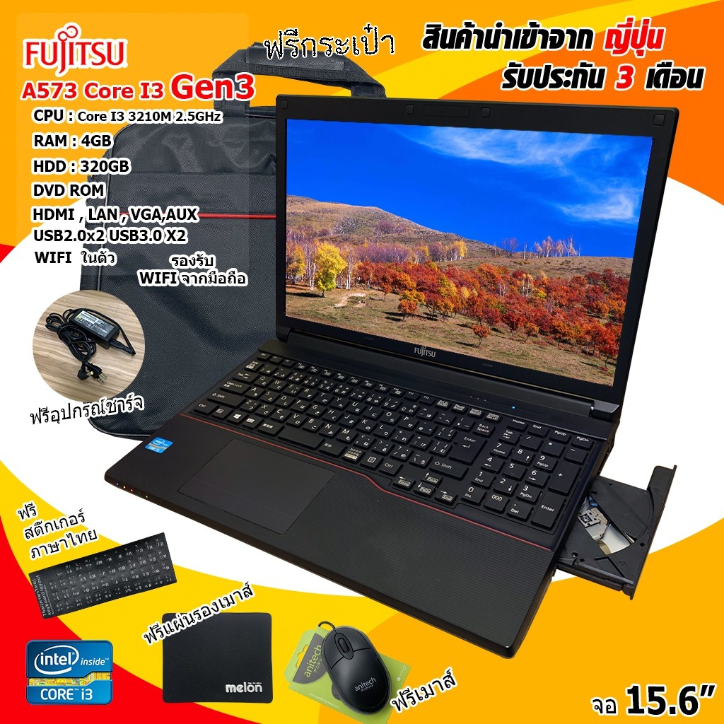 โน๊ตบุ๊คมือสองสภาพดี Notebook Fujitsu A573 Intel Core i3 Gen3 หน้าจอ15.