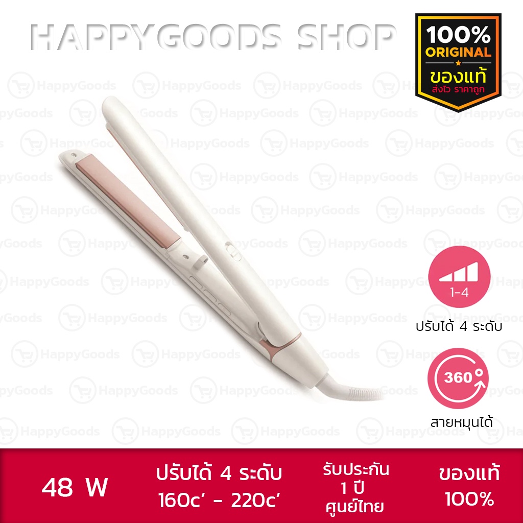 LESASHA เครื่องหนีบผม Elegance รุ่น LS1640 / LS1360 (ปรับได้ 4 ระดับ)