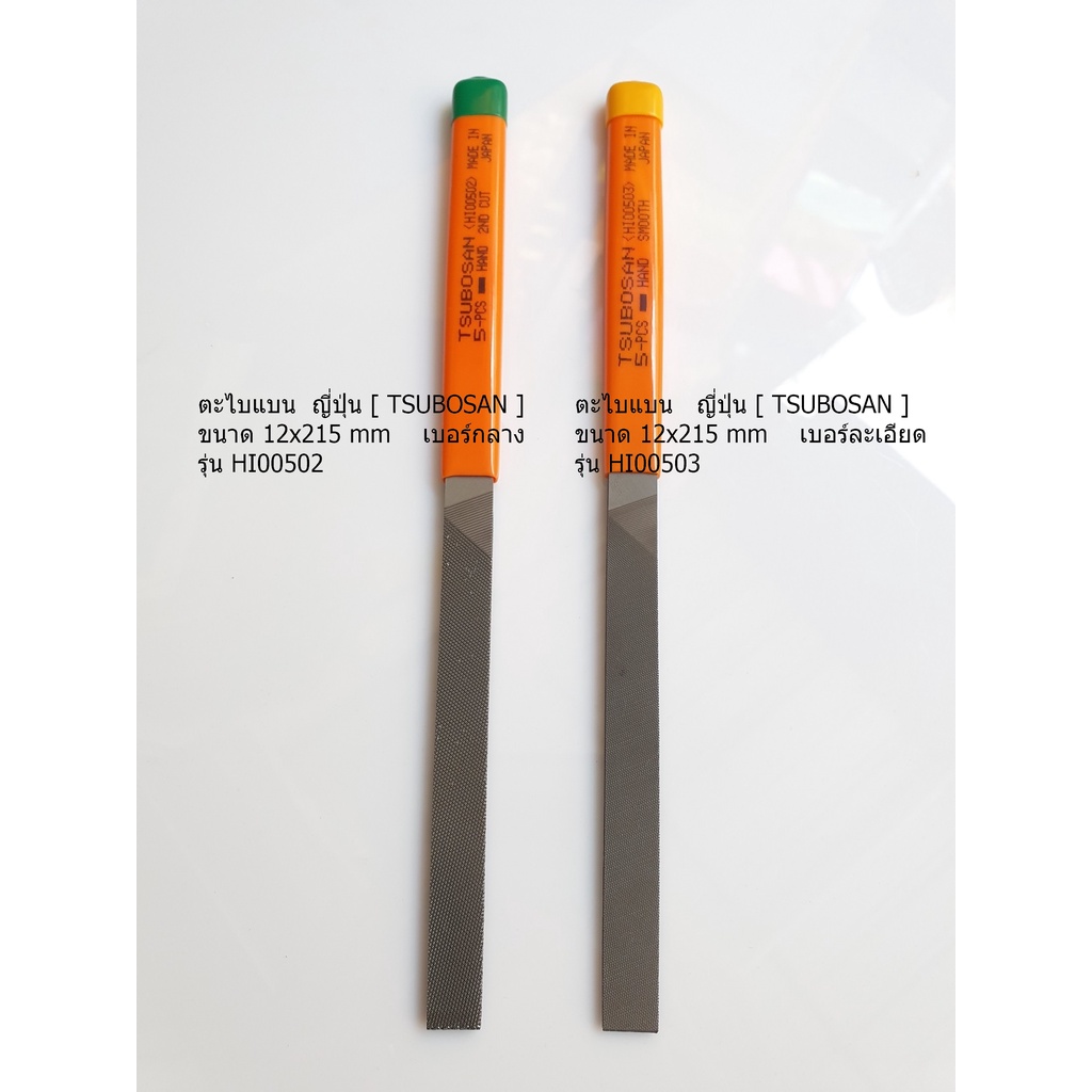ตะไบแบน TSUBOSAN แบรนด์ญี่ปุ่น แท้ 100% Made in Japan รูปที่ 2