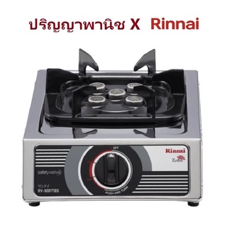 Rinnai เตาแก๊ส รินไน RY-9001TBS ry9001tbs สเตนเลสทั้งตัว ไม่เป็นสนิม 5 หัวเตาสเตนเลส เทอร์โบ ไฟแรงสุด สำหรับคนชอบไฟแรง