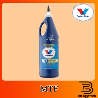 น้ำมันเกียร์ Valvoline MTF Synchromesh 0.946 ลิตร