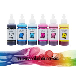 น้ำหมึก EPSON T673 T6731-T6736 BK/C/M/Y/LC/LM หมึกเติม INK Tank น้ำหมึกเทียบเท่า **เซตสุดคุ้ม**