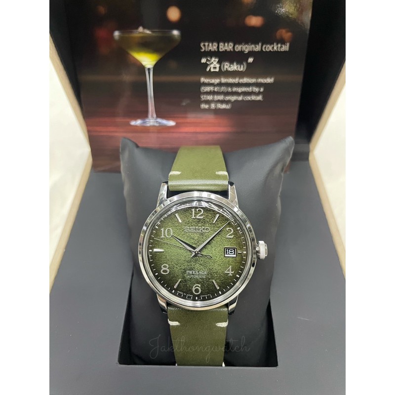 นาฬิกาข้อมือผู้ชาย SEIKO PRESAGE STAR BAR Original Cocktail “Matcha” Automatic (Limited Edition) SRPF41J1 สายหนังสีเขียว