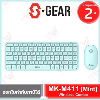 S-Gear MK-M411 Wireless Combo (Mint) คีย์บอร์ดและเมาส์ไร้สาย แป้นภาษาไทย/ภาษาอังกฤษ ของแท้ สีเขียวมิ้นท์ ประกันศูนย์ 2ปี