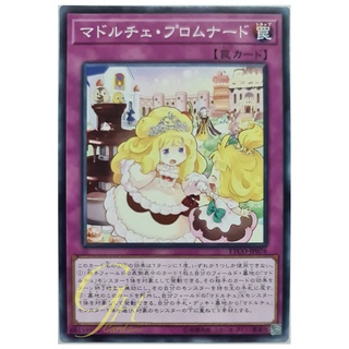 [ETCO-JP076] Madolche Promenade (Common)