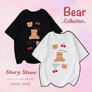 เสื้อยืด ลายน้องหมี cute bearเสื้อยืด เสื้อยืด