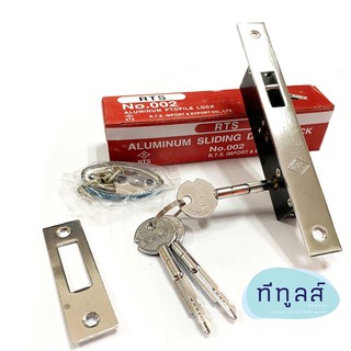 กุญแจบานเลื่อนอะลูมิเนียม กุญแจขอสับคอม้า Aluminium sliding door lock RTS No.002