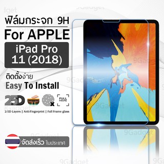 กระจก 2.5D iPad Pro 11 2018 ฟิล์มกันรอย กระจกนิรภัย เต็มจอ ฟิล์มกระจก - Premium 2.5D Curved Tempered Glass