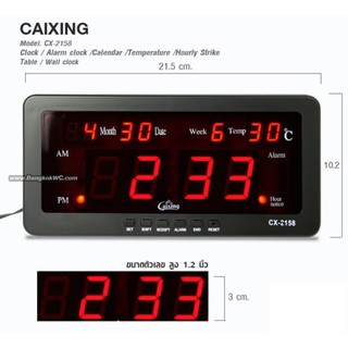 นาฬิกาดิจิตอลLED DIGITAL CLOCKแขวนผนัง/ตั้งโต๊ะ รุ่นCX-2158 ตั้งปลุก บอก