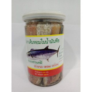 ปลาอินทรีในน้ำมันพืช250กรัม160บาท