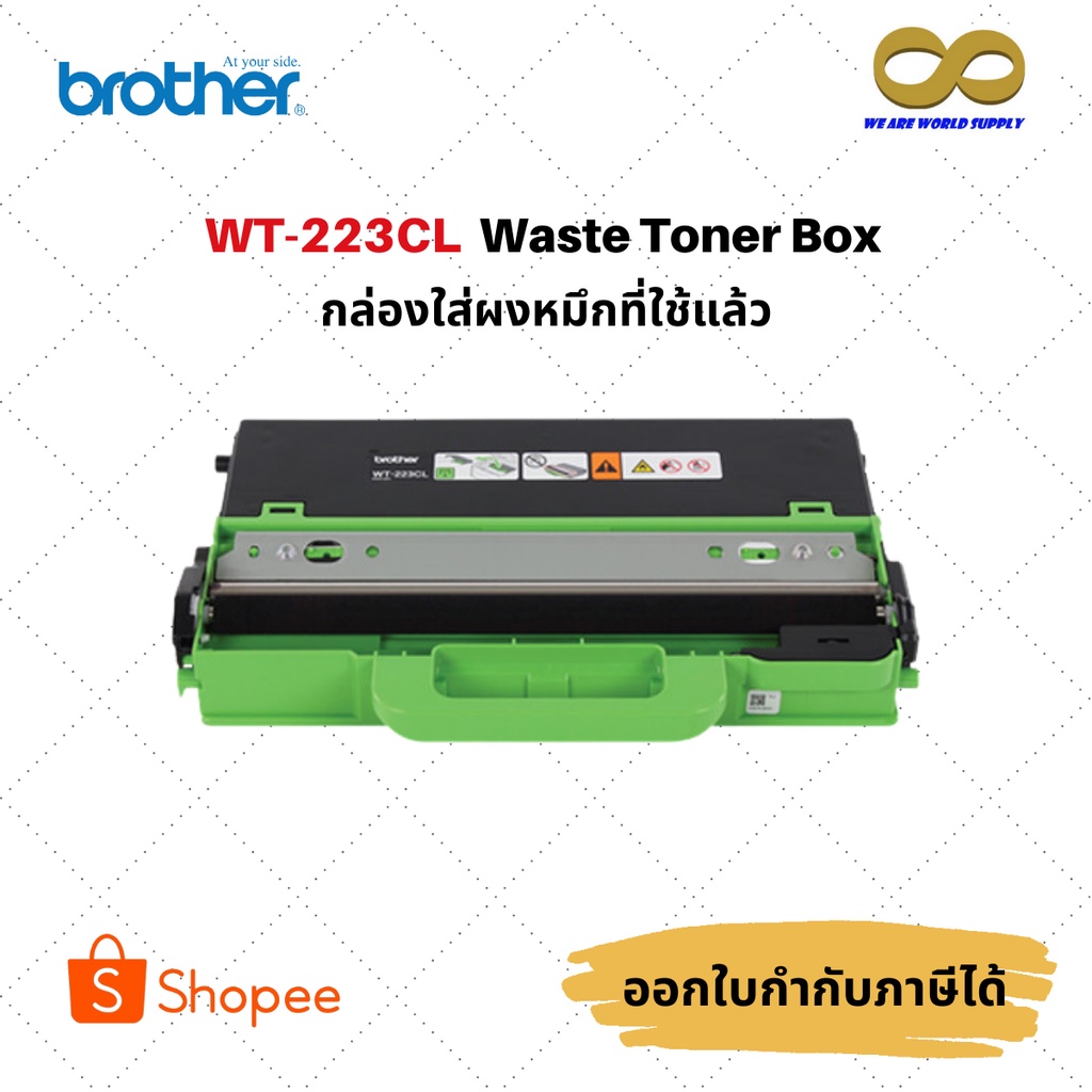 Brother WT-223CL ที่สำหรับเก็บผงโทนเนอร์ที่สกปรก ของแท้ Waste Toner Box