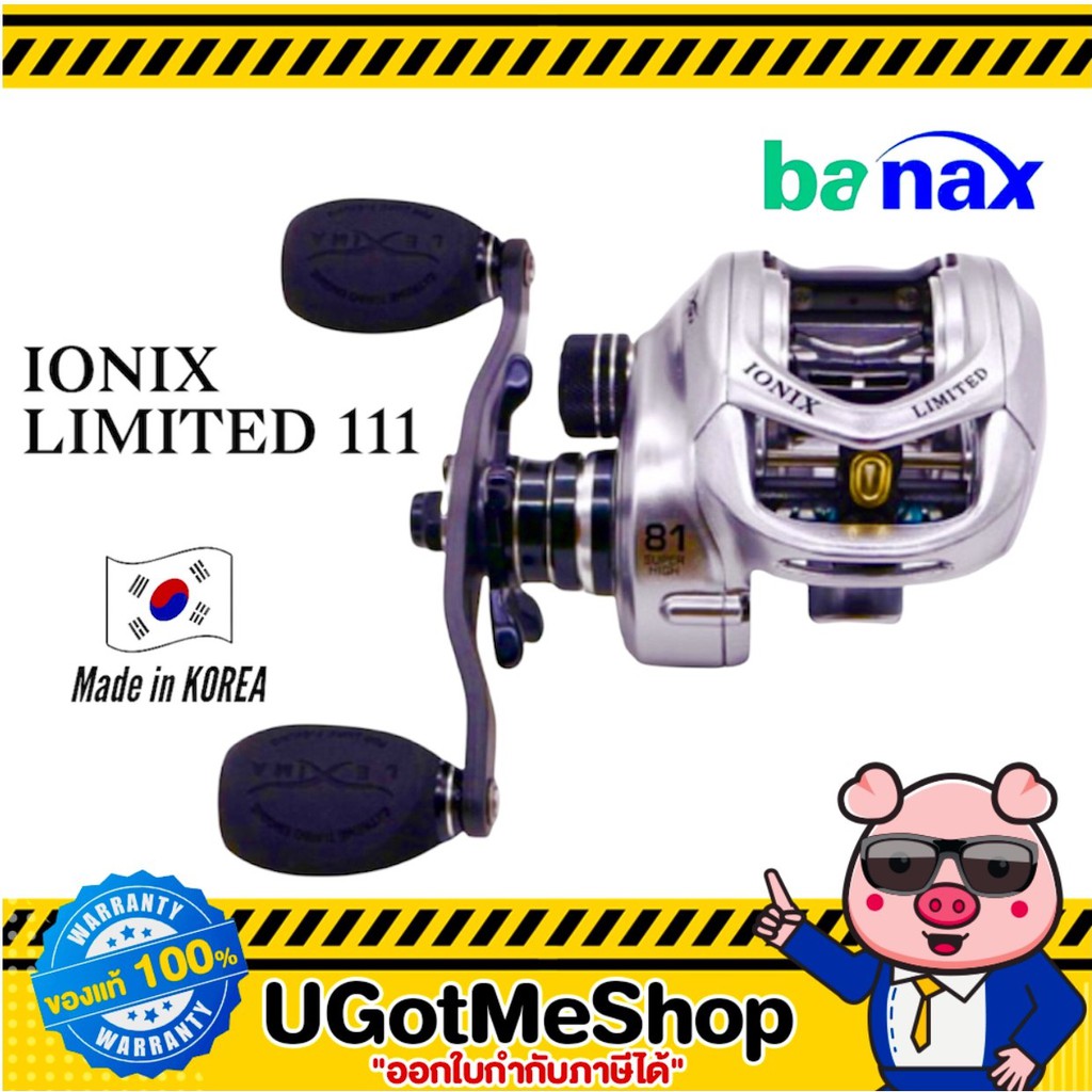 Banax รอกตกปลา รอกหยดน้ำ รุ่น IONIX LIMITED 111 (สินค้ามีประกัน และบริการหลังการขาย)