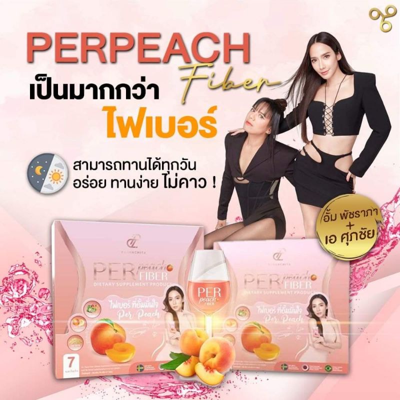 ส่งฟรี 🍑🍑🍑 per peach fiber ดีท็อกซ์รสพีช