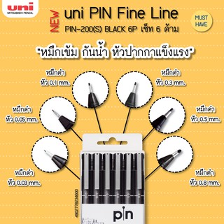 ปากกาหัวเข็ม UNI FINE LINE PIN-200(S) BLACK 6P