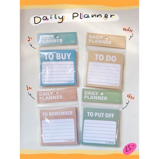 สติ๊กโน้ต Daily Planner มีทั้งหมด 4 สี