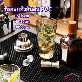 ที่รองจาน แผ่นรองจาน วัสดุ PVC กันลื่น กันน้ำ PVC non-slip coaster