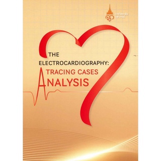 (ศูนย์หนังสือจุฬาฯ) THE ELECTROCARDIOGRAPHY: TRACING CASES ANALYSIS (9786165888851)