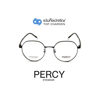 PERCY แว่นสายตาทรงกลม 7005-C5 size 48 By ท็อปเจริญ