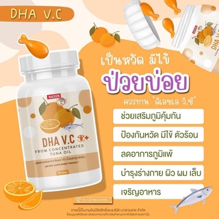 DHA NADEEN VC นาดีน วิตามินเสริมอาหารเสริมภูมิคุ้มกัน เจริญอาหาร ทานเก่ง