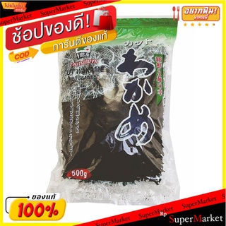 โกริโกะ สาหร่ายวากาเมะ ขนาด 500 กรัม x 1 ถุง